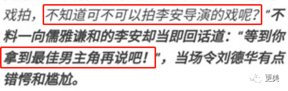 刘德华：人前天王，人后海王，他是一个渣了几十年的“道德楷模”！（视频/组图） - 21