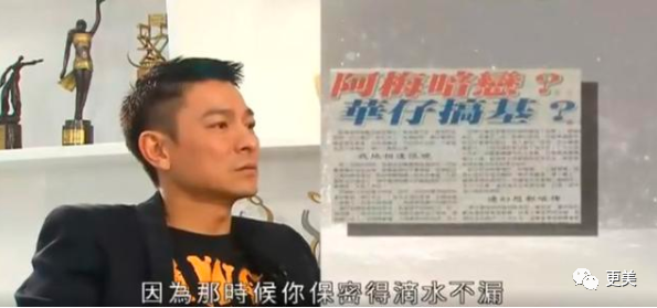 刘德华：人前天王，人后海王，他是一个渣了几十年的“道德楷模”！（视频/组图） - 105