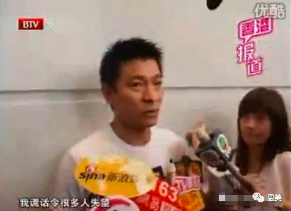 刘德华：人前天王，人后海王，他是一个渣了几十年的“道德楷模”！（视频/组图） - 65