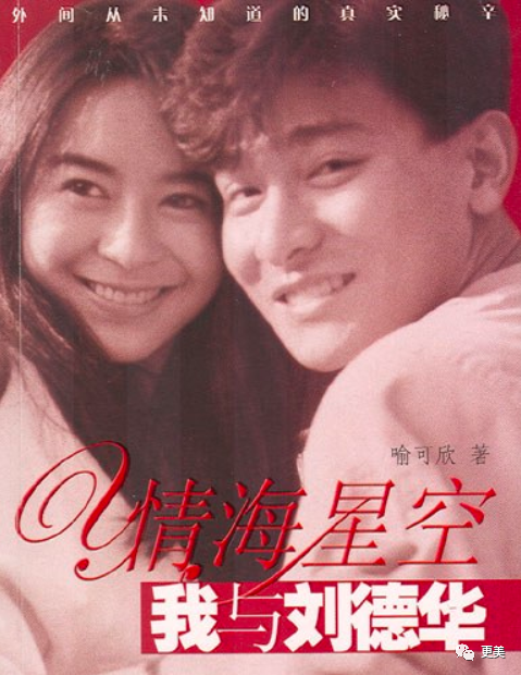 刘德华：人前天王，人后海王，他是一个渣了几十年的“道德楷模”！（视频/组图） - 44