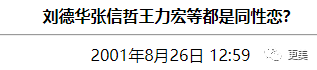 刘德华：人前天王，人后海王，他是一个渣了几十年的“道德楷模”！（视频/组图） - 67