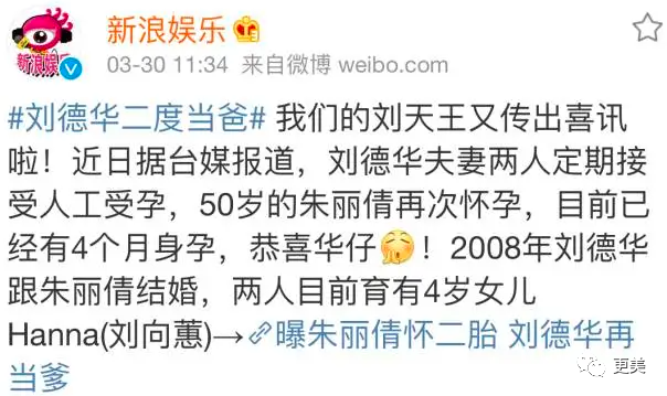 刘德华：人前天王，人后海王，他是一个渣了几十年的“道德楷模”！（视频/组图） - 108
