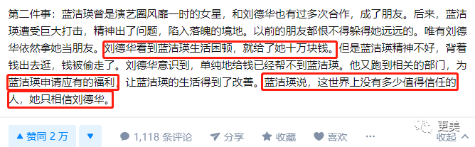 刘德华：人前天王，人后海王，他是一个渣了几十年的“道德楷模”！（视频/组图） - 114