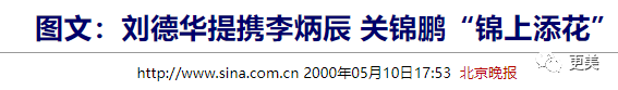刘德华：人前天王，人后海王，他是一个渣了几十年的“道德楷模”！（视频/组图） - 88