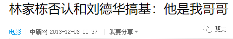 刘德华：人前天王，人后海王，他是一个渣了几十年的“道德楷模”！（视频/组图） - 97