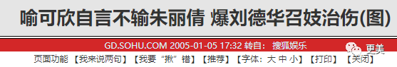 刘德华：人前天王，人后海王，他是一个渣了几十年的“道德楷模”！（视频/组图） - 40