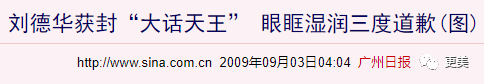 刘德华：人前天王，人后海王，他是一个渣了几十年的“道德楷模”！（视频/组图） - 68
