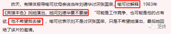 刘德华：人前天王，人后海王，他是一个渣了几十年的“道德楷模”！（视频/组图） - 36
