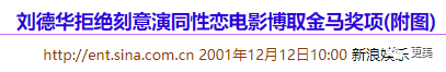 刘德华：人前天王，人后海王，他是一个渣了几十年的“道德楷模”！（视频/组图） - 101