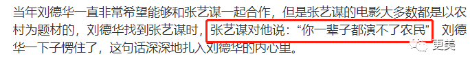 刘德华：人前天王，人后海王，他是一个渣了几十年的“道德楷模”！（视频/组图） - 23