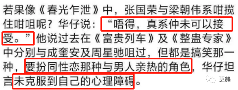 刘德华：人前天王，人后海王，他是一个渣了几十年的“道德楷模”！（视频/组图） - 99