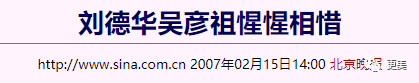 刘德华：人前天王，人后海王，他是一个渣了几十年的“道德楷模”！（视频/组图） - 81