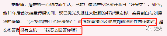 刘德华：人前天王，人后海王，他是一个渣了几十年的“道德楷模”！（视频/组图） - 79