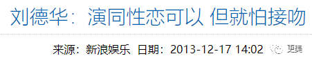 刘德华：人前天王，人后海王，他是一个渣了几十年的“道德楷模”！（视频/组图） - 102