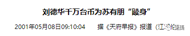 刘德华：人前天王，人后海王，他是一个渣了几十年的“道德楷模”！（视频/组图） - 91