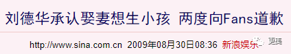 刘德华：人前天王，人后海王，他是一个渣了几十年的“道德楷模”！（视频/组图） - 64