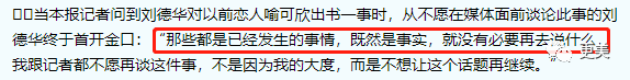 刘德华：人前天王，人后海王，他是一个渣了几十年的“道德楷模”！（视频/组图） - 42