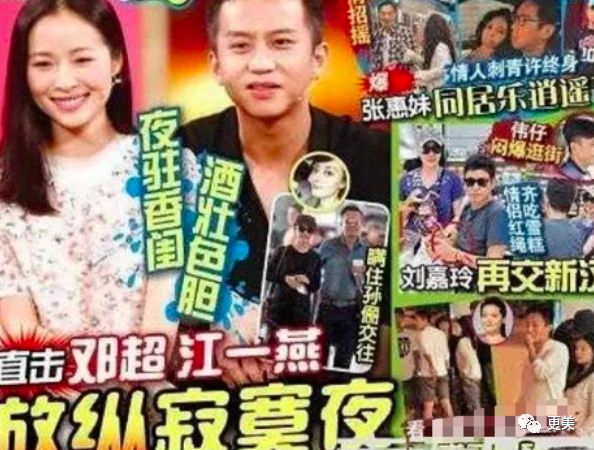 插足佟大为邓超的婚姻，在颁奖典礼被骂不要脸，文青背后是惯三？（组图） - 39