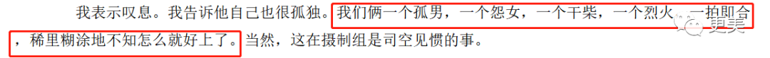 贵圈真正的一姐，酷爱出轨有妇之夫，被捉奸在床，无数男友被她玩弄…（组图） - 14