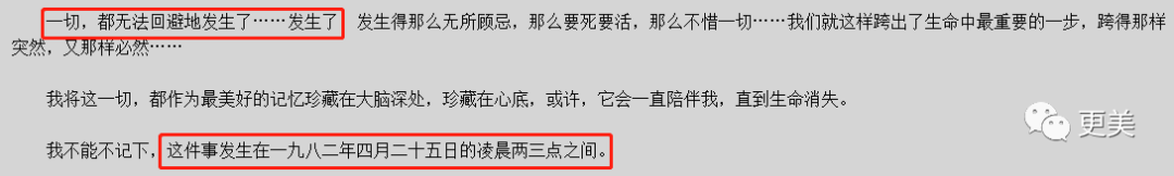 贵圈真正的一姐，酷爱出轨有妇之夫，被捉奸在床，无数男友被她玩弄…（组图） - 15
