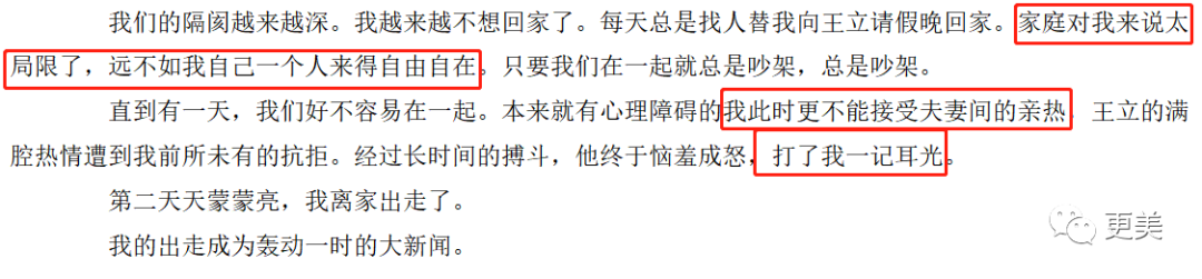 贵圈真正的一姐，酷爱出轨有妇之夫，被捉奸在床，无数男友被她玩弄…（组图） - 7