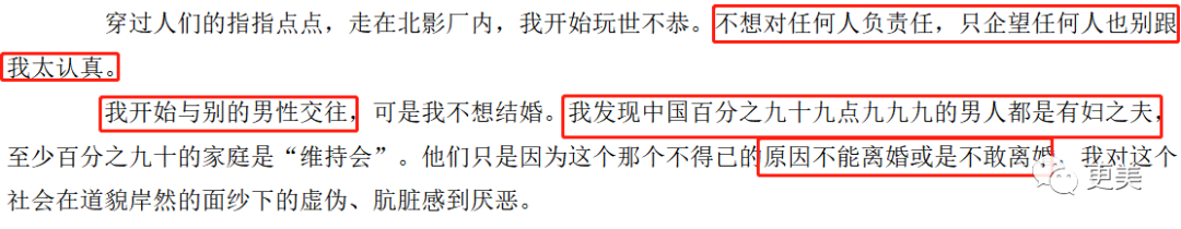 贵圈真正的一姐，酷爱出轨有妇之夫，被捉奸在床，无数男友被她玩弄…（组图） - 9