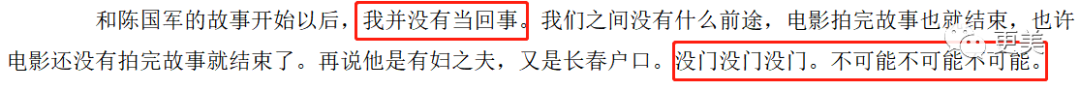 贵圈真正的一姐，酷爱出轨有妇之夫，被捉奸在床，无数男友被她玩弄…（组图） - 16