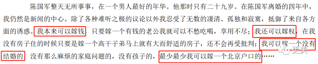 贵圈真正的一姐，酷爱出轨有妇之夫，被捉奸在床，无数男友被她玩弄…（组图） - 24