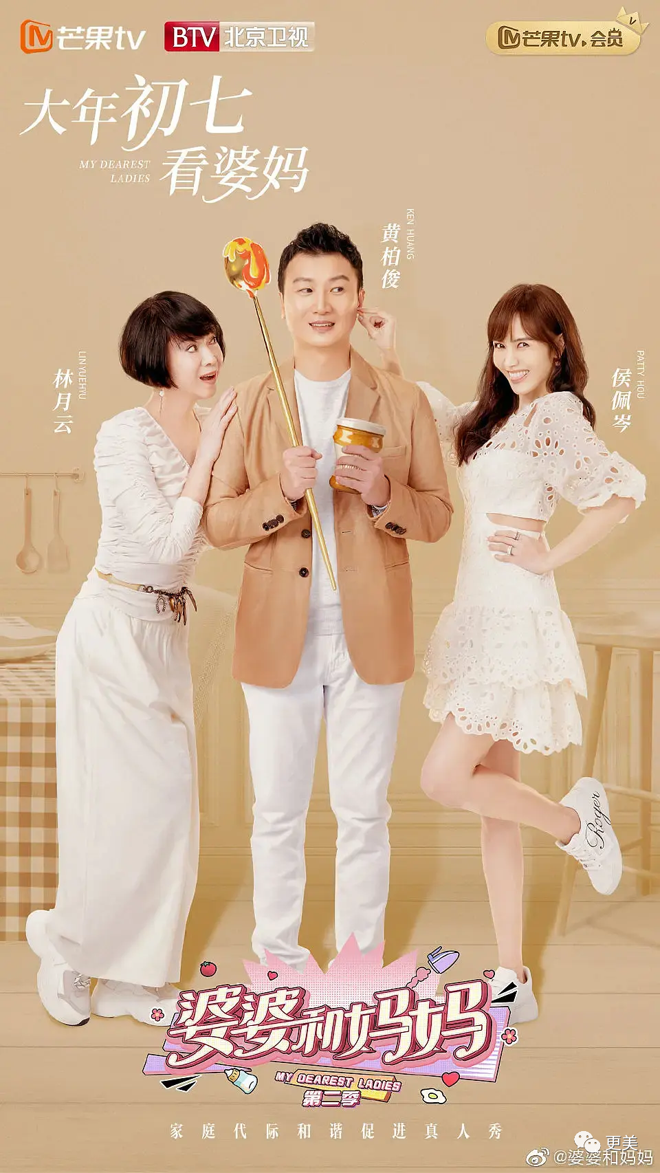 更美 自由微信 Freewechat