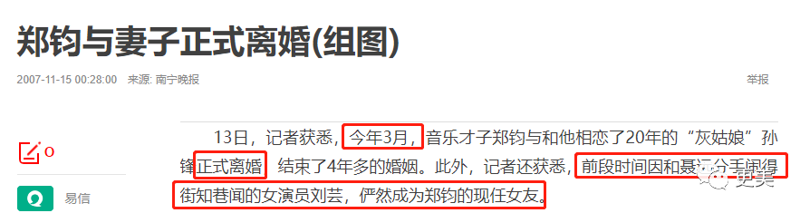 花心渣男郑钧和刘芸的故事，远不止5角恋这么简单！（组图） - 15