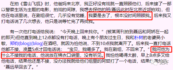 花心渣男郑钧和刘芸的故事，远不止5角恋这么简单！（组图） - 27