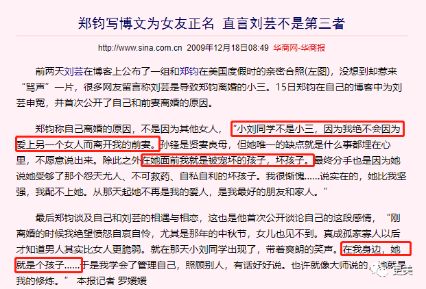 花心渣男郑钧和刘芸的故事，远不止5角恋这么简单！（组图） - 17
