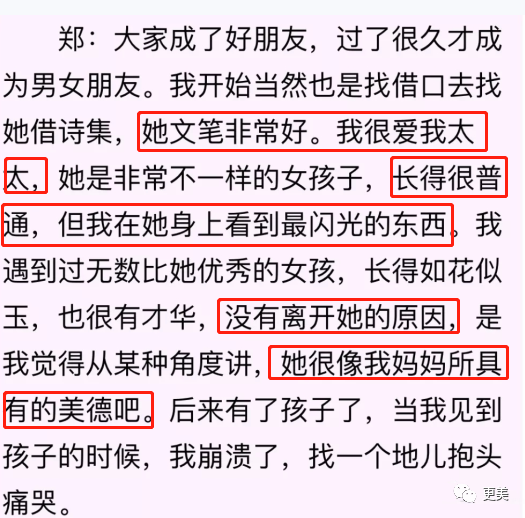 花心渣男郑钧和刘芸的故事，远不止5角恋这么简单！（组图） - 10