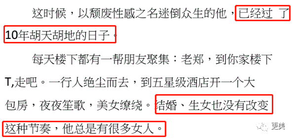 花心渣男郑钧和刘芸的故事，远不止5角恋这么简单！（组图） - 12