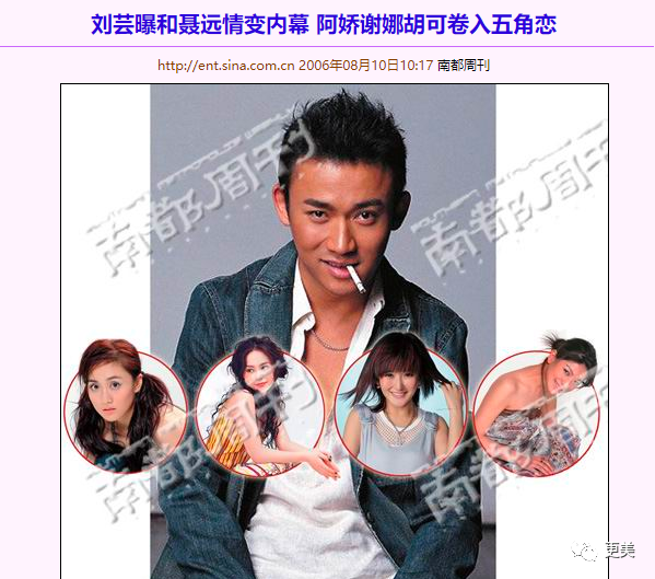 花心渣男郑钧和刘芸的故事，远不止5角恋这么简单！（组图） - 30