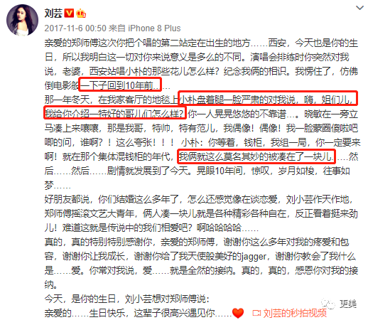 花心渣男郑钧和刘芸的故事，远不止5角恋这么简单！（组图） - 21