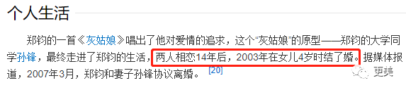 花心渣男郑钧和刘芸的故事，远不止5角恋这么简单！（组图） - 11