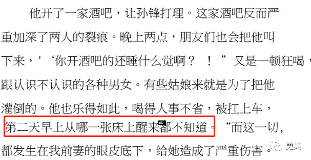 花心渣男郑钧和刘芸的故事，远不止5角恋这么简单！（组图） - 13