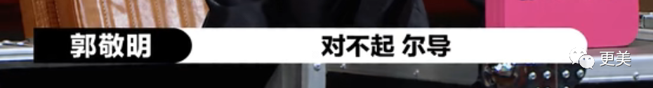 尔冬升撕哭郭敬明后愤而离场，这背后远没有那么简单…（组图） - 77