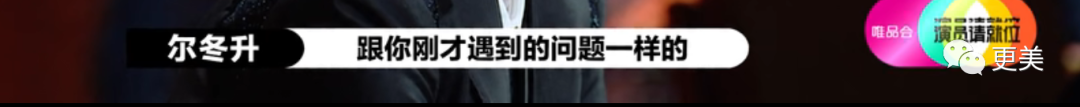 尔冬升撕哭郭敬明后愤而离场，这背后远没有那么简单…（组图） - 81