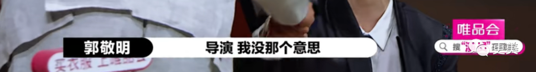 尔冬升撕哭郭敬明后愤而离场，这背后远没有那么简单…（组图） - 75