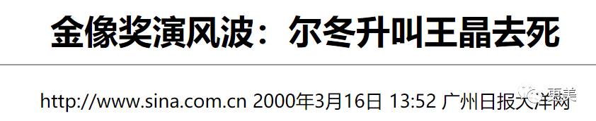 尔冬升撕哭郭敬明后愤而离场，这背后远没有那么简单…（组图） - 82