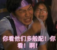别嘲上海名媛了，拼多多高富帅装X翻车现场精彩100倍…（组图） - 77