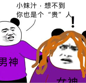 别嘲上海名媛了，拼多多高富帅装X翻车现场精彩100倍…（组图） - 40