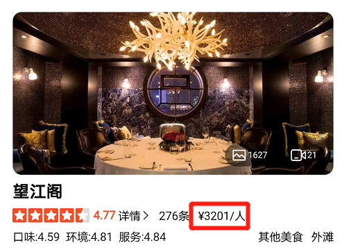 别嘲上海名媛了，拼多多高富帅装X翻车现场精彩100倍…（组图） - 53