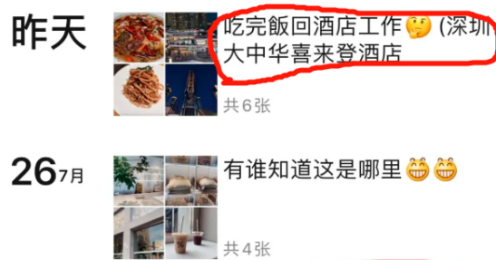别嘲上海名媛了，拼多多高富帅装X翻车现场精彩100倍…（组图） - 31