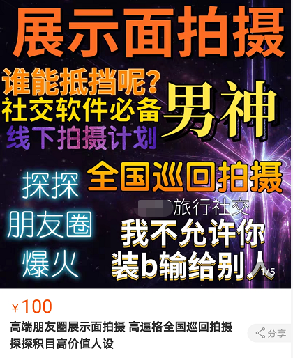 别嘲上海名媛了，拼多多高富帅装X翻车现场精彩100倍…（组图） - 21