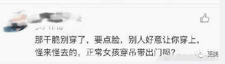 内衣广告照片被狂打码，杨幂热巴正在被逼成下一个柳岩...（组图） - 48