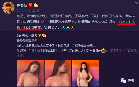 内衣广告照片被狂打码，杨幂热巴正在被逼成下一个柳岩...（组图） - 39
