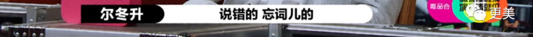 尔冬升撕哭郭敬明后愤而离场，这背后远没有那么简单…（组图） - 49